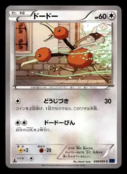 Doduo 048/059 Common Blue Shock Pokemon Japanese NM - Image 1