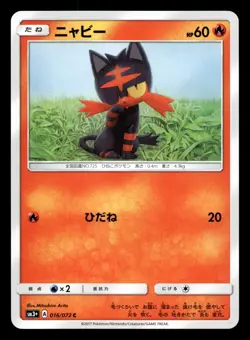 Litten 016/072 Common Shining Legends Pokemon Japanese NM - Image 1