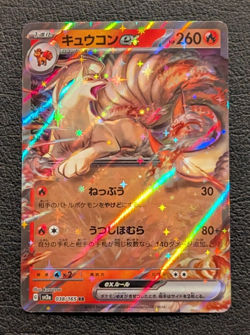 Ninetales ex 038/165 Sv2a: Pokemon Card 151 Holo (Japanese) - Image 1