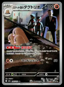 Team Rocket's Dugtrio 206/193 holo Art Rare MEGA Dream ex Pokemon Japanese NM - Image 1