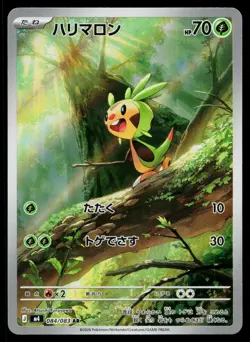 Chespin 084/083 Art Rare Ninja Spinner Pokemon Japanese Near Mint - Image 1