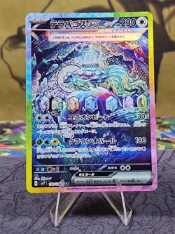 Pokemon TCG Terapagos ex SAR 130/102 Sv7: Stellar Miracle Holo Japanese NM - Image 1
