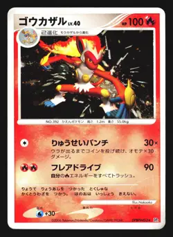 Infernape DPBP#453 Holo Rare Space Time Creation DP1 2006 Pokemon Japanese LP - Image 1