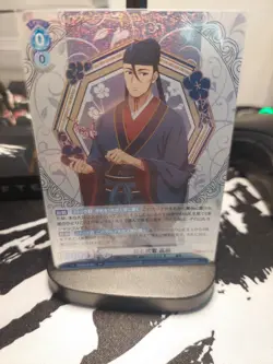 Weiß Schwarz Blau The Apothecary Diaries KSR/01B-047 RR, Gaoshun, TCG, Japanisch - Image 1