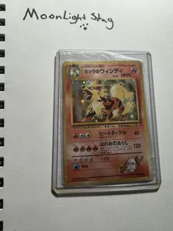 Blaine's Arcanine No.059 Gym 2 Challenge 1999 Pokemon Card Japanese Japan Import - Image 1