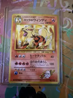 Blaine's Arcanine No.059 Gym 2 Challenge 1999 Pokemon Card Japanese Japan Import - Image 3