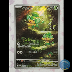 Pokemon Card Pansage AR 089/086 | sv11B Black Bolt Japanese Near Mint - Image 1
