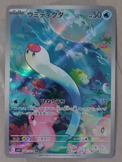 Wiglett 81/78 Scarlet Ex Japanese Pokemon Card NM Pack Fresh - Image 1