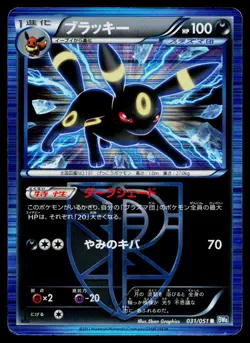 Umbreon 031/051 Rare Thunder Knuckle Pokemon Japanese Heavily Played - Image 1