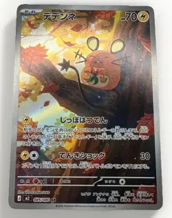 Dedenne - 085/080 - AR - Nihil Zero - Pokemon Card - NM/M - Japanese - Image 1