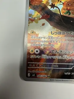 Dedenne - 085/080 - AR - Nihil Zero - Pokemon Card - NM/M - Japanese - Image 2