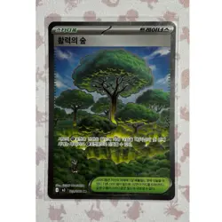 Pokemon Forest of Vitality 110/080 M3: SR Trainer Stadium Korean - Image 1