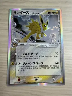 [LP] Jolteon 038/086 Delta Pokemon Unlimited Japanese Holon Research Tower - Image 1