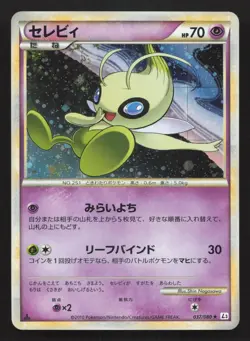 Celebi 037/080 Clash at the Summit NM Japanese Pokemon Card TCG - Image 1