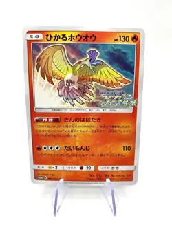 Pokemon Card Shining Ho-Oh 083/SM-P Shining Legends Promo 2017 Holo Japanese - Image 1