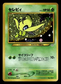 Celebi NO. 251 Promo Neo Premium File 3 Japanese Pokemon Card - Image 2