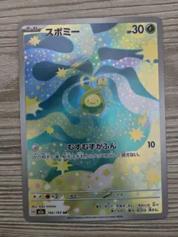 Pokemon Budew Art Rare Holo 196/193 - JPN Mega Dream M2a - NM - Image 1
