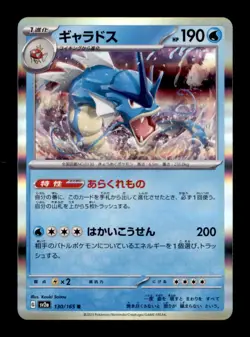 Gyarados (Poke Ball Pattern) Holo Rare SV2a: Pokemon Card 151 130/165 NM - Image 1