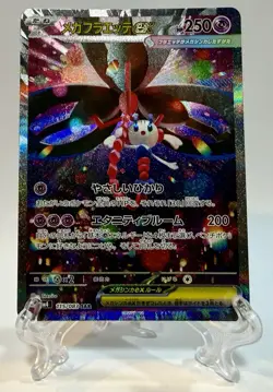 Mega Floette ex SAR 115/083 Ninja Spinner 2026 Japanese Pokemon Card - Image 1