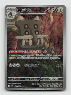 Bastiodon 091/081 Art Rare M5 Abyss Eye Japanese Pokemon Holo NM/M - Image 1