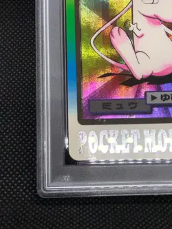 Pokemon Card 1997 Japanese Carddass Bandai Mew ミュウ File No. 151 #151 PSA 9 MINT - Image 3