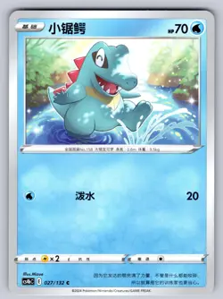 Totodile 027/132 Nine Colors Gathering - Origin Pokemon Near Mint - Image 1