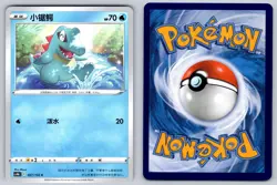 Totodile 027/132 Nine Colors Gathering - Origin Pokemon Near Mint - Image 3