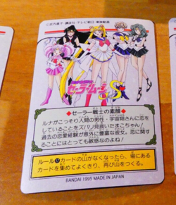 SAILORMOON S GRAFFITI PP JAPANESE CARDDASS CARD REG CARTE 233 MADE IN JAPAN NM - Image 2
