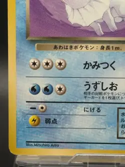 Dark Vaporeon Old Back 1997 EX-VG Japanese Ver Pokemon Card VG - Image 4