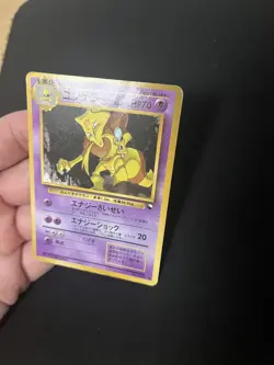 Kadabra #064 PL Japanese Vending Series WOTC Vintage Pokemon Cards - Image 1