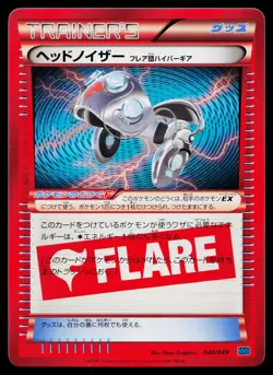 Head Ringer 040/049 Master Speed Style Deck Pokemon Japanese Near Mint - Image 1
