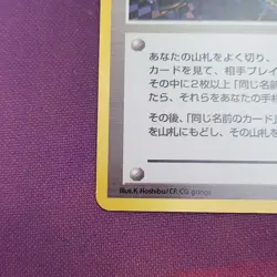 pokemon japanese arcade game neo genesis - Image 3