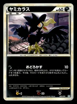 Murkrow 005/019 Tyranitar Half Deck Pokemon Japanese NM - Image 1