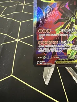 Mega Zygarde ex 097/080 SR Pokemon TCG Nihil Zero Korean Super Rare Holo - Image 3