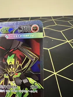Mega Zygarde ex 097/080 SR Pokemon TCG Nihil Zero Korean Super Rare Holo - Image 4