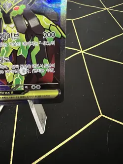 Mega Zygarde ex 097/080 SR Pokemon TCG Nihil Zero Korean Super Rare Holo - Image 5