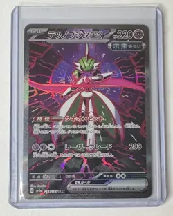 Iron Valiant EX SAR 213/187 SV8a Terastal Festival ex Pokemon Japanese NM/M - Image 1