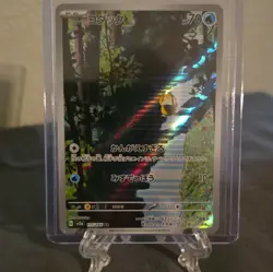 Psyduck Art Rare Holo Sv2a 151 175/165 JP 2023 70 HP Pokemon TCG - Image 1