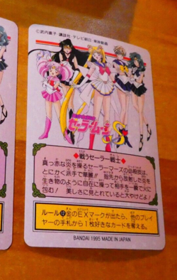 SAILORMOON S GRAFFITI PP JAPANESE CARDDASS CARD REG CARTE 230 MADE IN JAPAN NM - Image 2