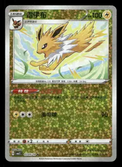 Jolteon 0305/14 Gem Pack Volume 2 NM/M Pokemon - Image 1