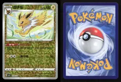 Jolteon 0305/14 Gem Pack Volume 2 NM/M Pokemon - Image 3