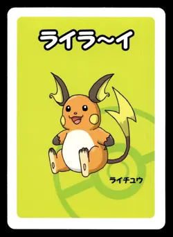 Raichu Old Maid Babanuki Pokemon Japanese NM - Image 1