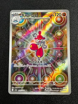 Pokemon TCG - Medicham ex 207/193 Full Art Holo - Mega Dream Japanese [NM] - Image 1