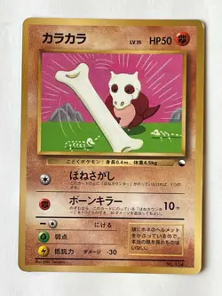 Cubone Lightly Played #104 Japanese Pokemon Card Promo from Japan F/S Vintage - Image 1