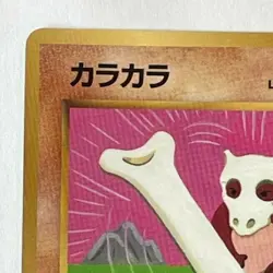 Cubone Lightly Played #104 Japanese Pokemon Card Promo from Japan F/S Vintage - Image 3