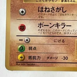 Cubone Lightly Played #104 Japanese Pokemon Card Promo from Japan F/S Vintage - Image 5