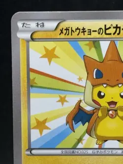 Pokemon Card Japanese VG Mega Tokyo Pikachu Charizard Poncho 098/XY-P Japanese2 - Image 2