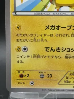Pokemon Card Japanese VG Mega Tokyo Pikachu Charizard Poncho 098/XY-P Japanese2 - Image 5