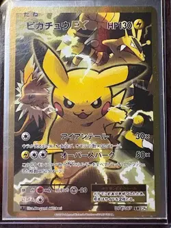 Pikachu EX 94/87 SR CP6 20th Anniversary Japanese 2016 1st Edition Pokemon DMG - Image 1
