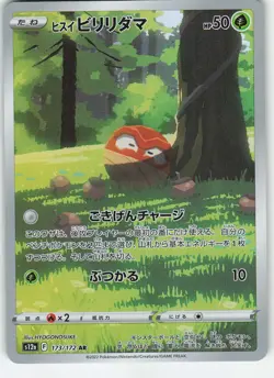 Hisuian Voltorb 173/172 Art Rare Holo S12a: VSTAR Universe NM Pokemon - Image 1